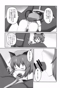 Page 7 of Chen-chan wa Hatsujouki - preview thumbnail