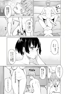 Page 103 of Mitsuji - preview thumbnail