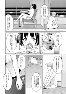 Page 104 of Mitsuji - preview thumbnail