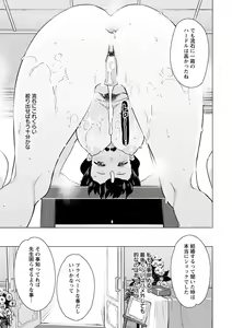 Page 107 of Mitsuji - preview thumbnail