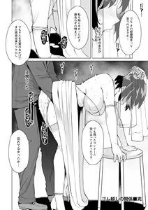 Page 108 of Mitsuji - preview thumbnail