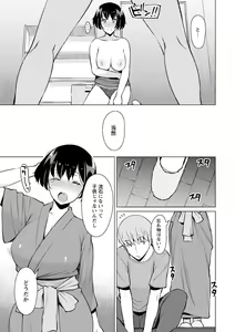 Page 127 of Mitsuji - preview thumbnail