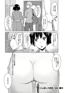 Page 128 of Mitsuji - preview thumbnail