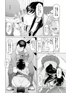 Page 134 of Mitsuji - preview thumbnail