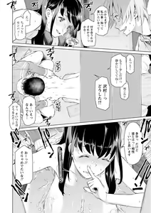 Page 138 of Mitsuji - preview thumbnail