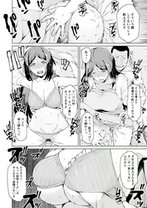 Page 162 of Mitsuji - preview thumbnail