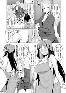Page 169 of Mitsuji - preview thumbnail