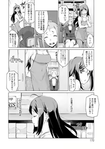 Page 170 of Mitsuji - preview thumbnail