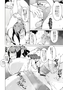 Page 176 of Mitsuji - preview thumbnail