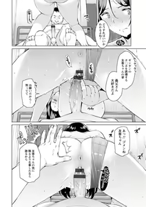 Page 178 of Mitsuji - preview thumbnail