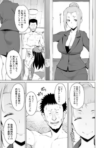Page 187 of Mitsuji - preview thumbnail