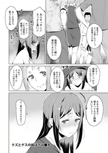 Page 188 of Mitsuji - preview thumbnail