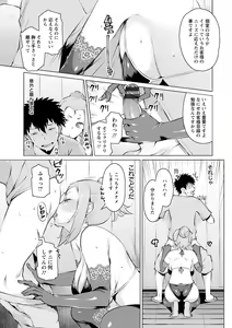 Page 195 of Mitsuji - preview thumbnail