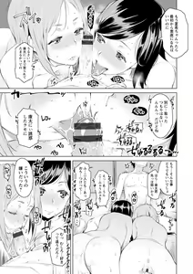 Page 39 of Mitsuji - preview thumbnail