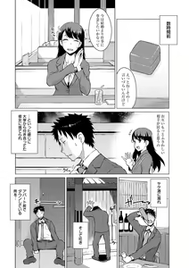 Page 50 of Mitsuji - preview thumbnail