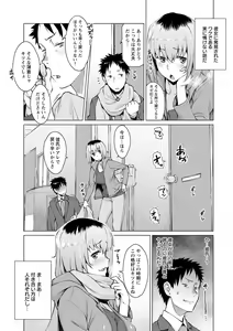 Page 51 of Mitsuji - preview thumbnail