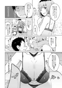 Page 54 of Mitsuji - preview thumbnail