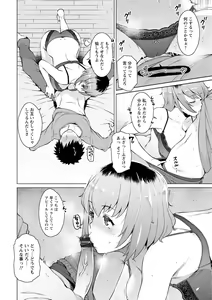 Page 56 of Mitsuji - preview thumbnail