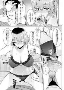 Page 59 of Mitsuji - preview thumbnail