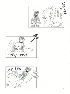 Page 37 of Tricolor - preview thumbnail