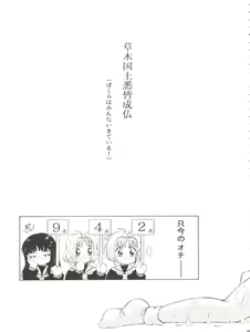 Page 49 of Tricolor - preview thumbnail