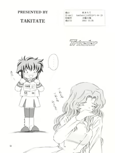 Page 50 of Tricolor - preview thumbnail