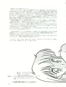 Page 37 of Elfin 6 - preview thumbnail