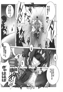 Page 18 of Tenshi to 3P! ADVANCE - preview thumbnail