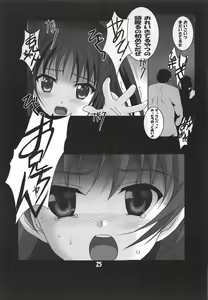 Page 24 of Tenshi to 3P! ADVANCE - preview thumbnail