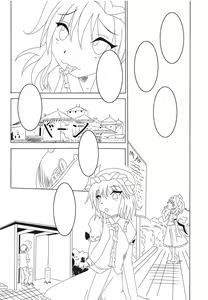 Page 15 of Ojou-sama no Yakimochi - preview thumbnail
