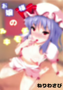 Page 18 of Ojou-sama no Yakimochi - preview thumbnail