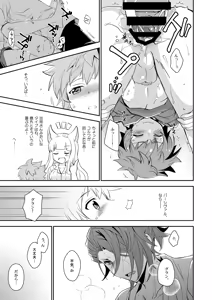 Page 17 of Danchou, Kyuuen Yoroshiku! - preview thumbnail