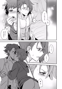 Page 21 of Danchou, Kyuuen Yoroshiku! - preview thumbnail