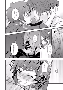 Page 22 of Danchou, Kyuuen Yoroshiku! - preview thumbnail
