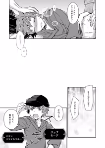 Page 25 of Danchou, Kyuuen Yoroshiku! - preview thumbnail