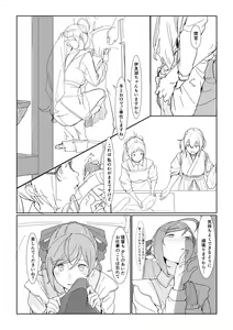 Page 6 of Are - preview thumbnail