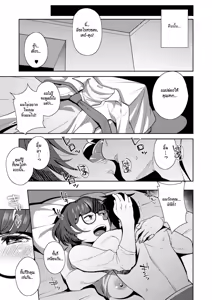Page 13 of Overwrite - preview thumbnail