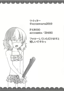 Page 15 of Douyara Kaoru-chan wa Oisha-san gokko wo shitai Moyou - preview thumbnail