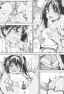 Page 13 of JYOJIZM SUMMER - preview thumbnail