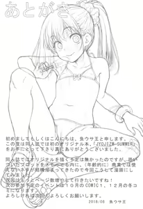 Page 19 of JYOJIZM SUMMER - preview thumbnail