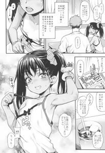 Page 8 of JYOJIZM SUMMER - preview thumbnail