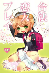 Gouhou Koibito Play — hentai manga cover on Fhentai