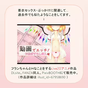 Page 25 of Seifuku Flan-chan to Ichaicha Sex - preview thumbnail