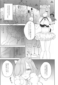 Page 3 of aphrodisiac xxx ~Biyaku de Kanjiru Ecstasy~ - preview thumbnail