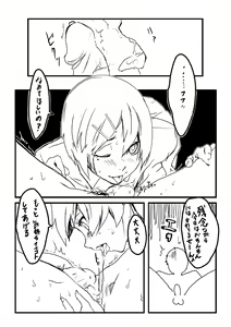 Page 2 of Tamazeme to Zenritsusen Seme no Ero Manga - preview thumbnail