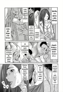 Page 3 of Miraretai Onna - preview thumbnail
