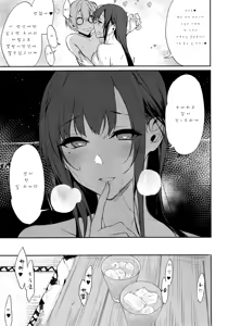 Page 13 of Ane Naru Mono 7 | 누이되는자 7 - preview thumbnail