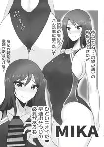 Page 2 of Sensha Otome no Kyouei Mizugi - preview thumbnail