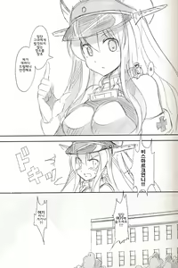 Page 13 of Kantai Party 3 - preview thumbnail