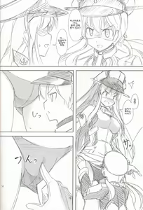 Page 16 of Kantai Party 3 - preview thumbnail
